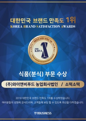 대한민국 브랜드대상  브랜드만족도 1위 _팝업.jpg